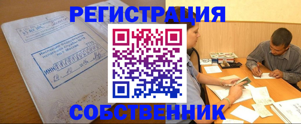 прописка от собственника в Майкопе