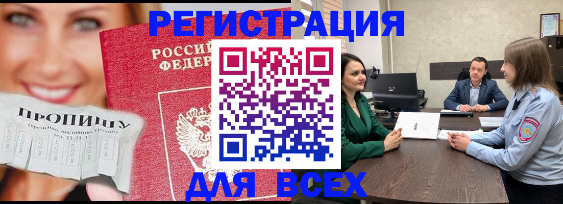 прописка иностранных граждан в Майкопе