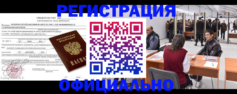 временная регистрация 2025 в Майкопе