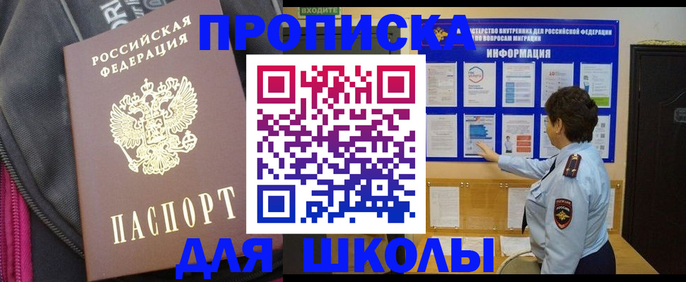 прописка для кредита в Майкопе