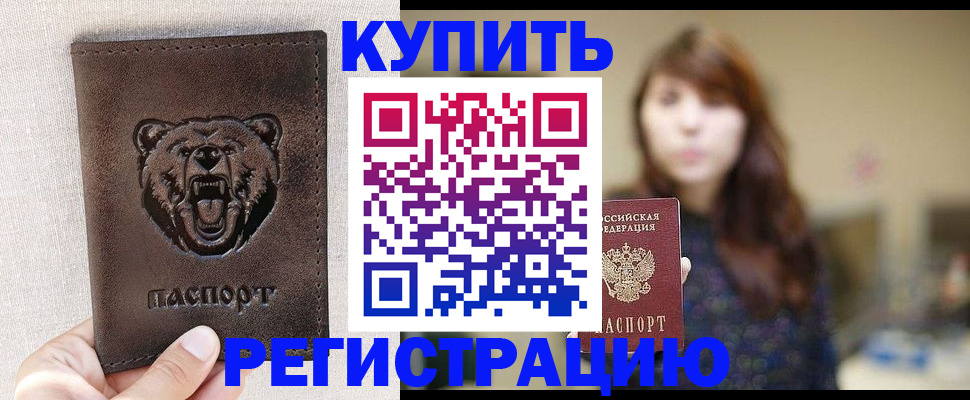 прописка от собственника в Майкопе