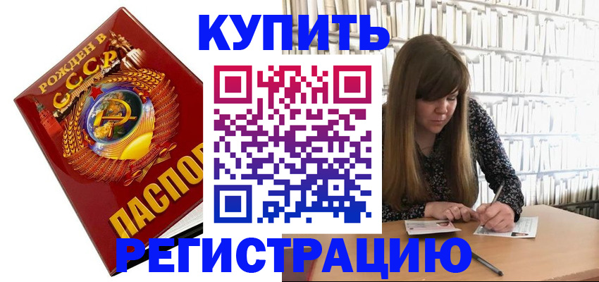 прописка для военкомата в Майкопе