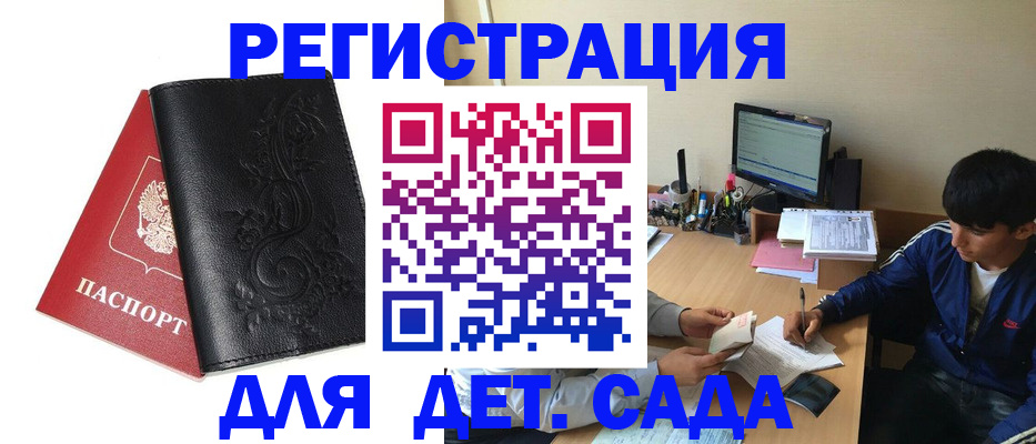 где прописаться в Майкопе