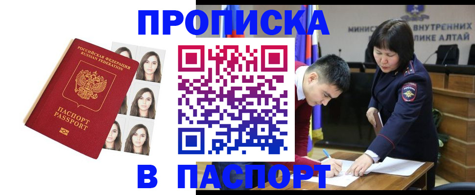 где прописаться в Майкопе