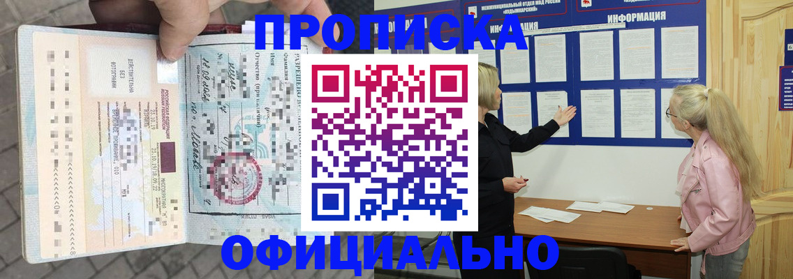 временная регистрация поиск в Майкопе