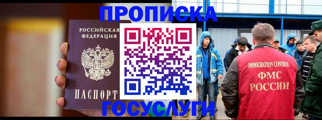 прописка от собственника в Майкопе