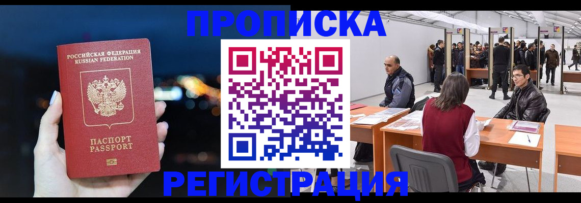 пропишу в квартире в Майкопе